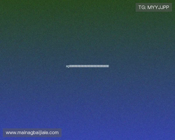 ag视讯官网首页安全登录流程与账号保护措施保障你的资金安全